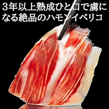 生ハム原木クッション　③ Amazon.co.jp: 36ヶ月熟成 ハモンイベリコ 骨付き 生ハム 原木 1